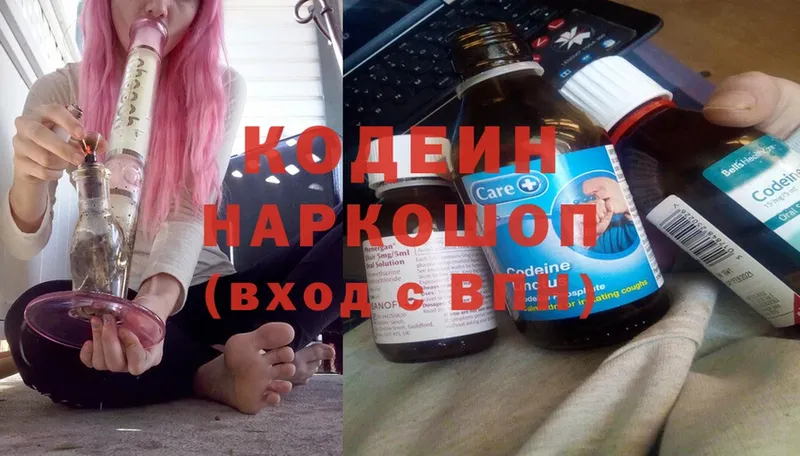 Кодеиновый сироп Lean напиток Lean (лин)  omg ссылка  Струнино 