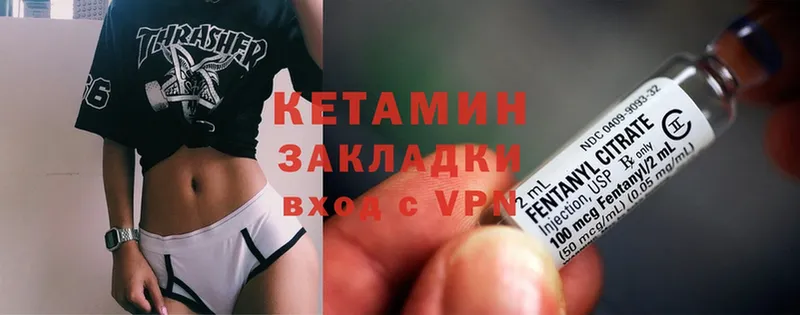 Кетамин ketamine  Струнино 