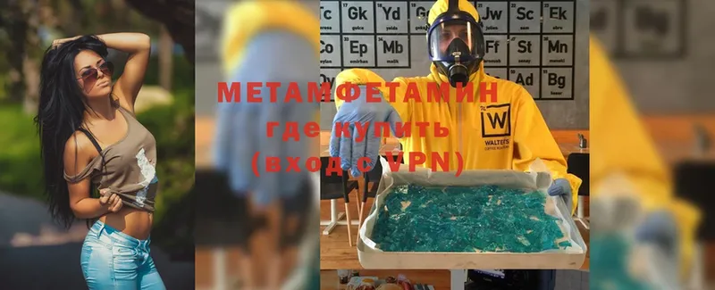 Метамфетамин Methamphetamine Струнино